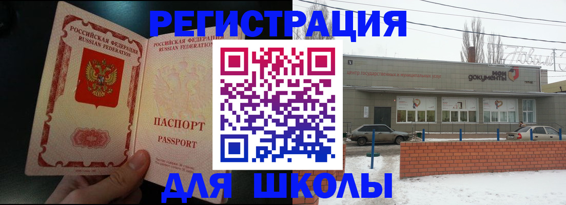 временная регистрация для всех в Родниках