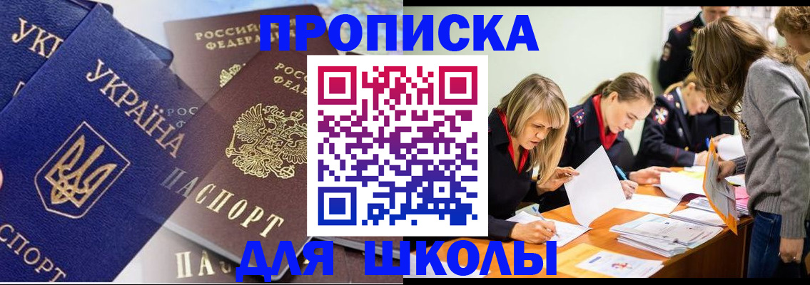 прописка регистрация в Родниках