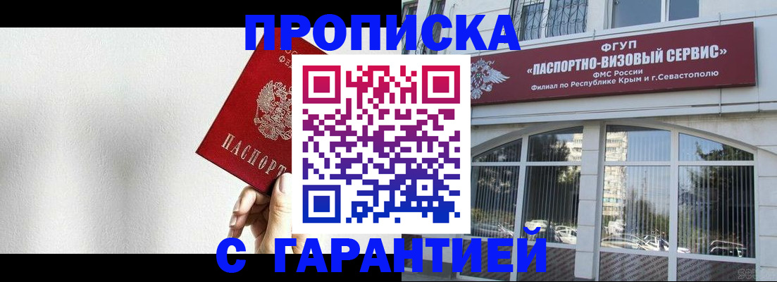 прописка ребенка в Родниках