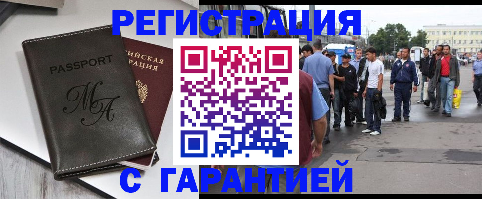 временная регистрация собственник в Родниках
