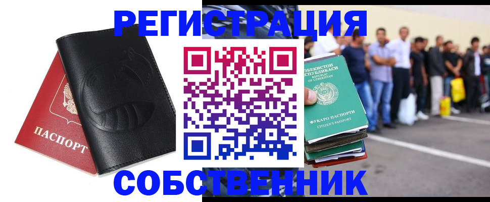 прописка иностранных граждан в Родниках