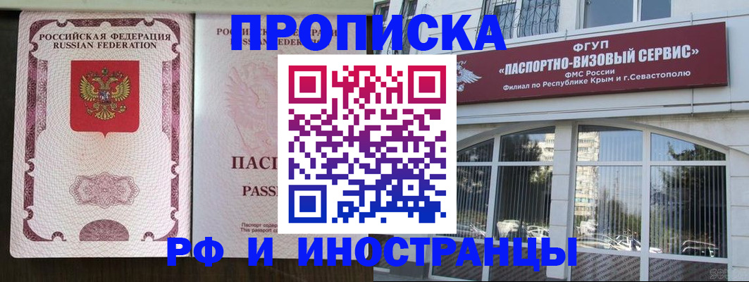 временная регистрация госуслуги в Родниках