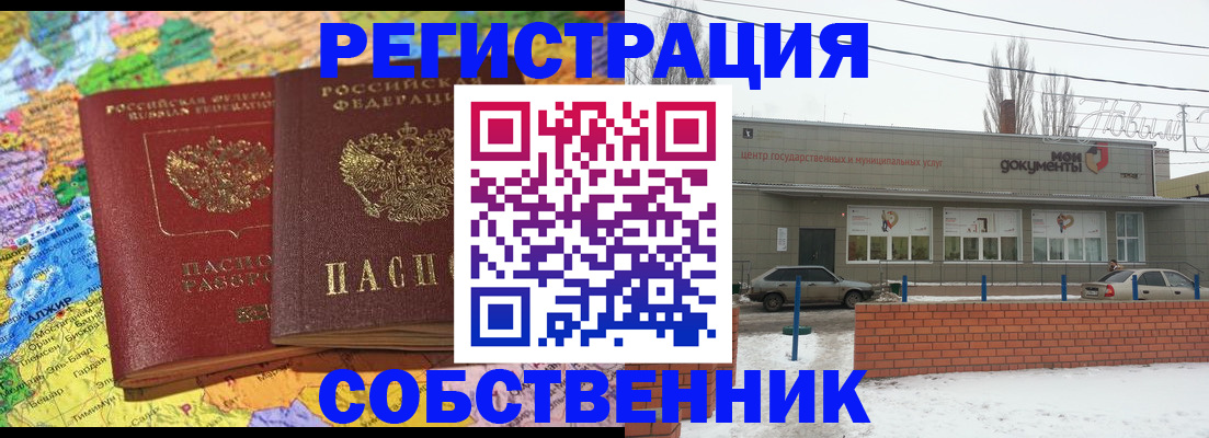 миграционный учет в Родниках